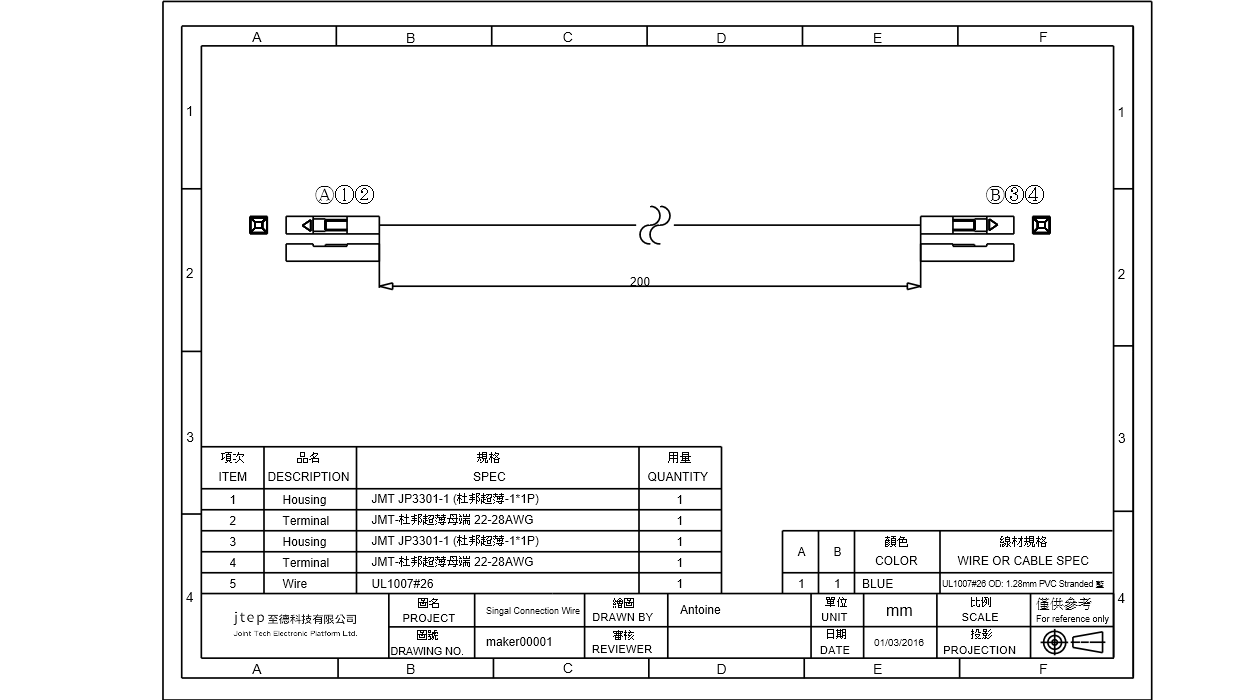 Singal Transmission Cable